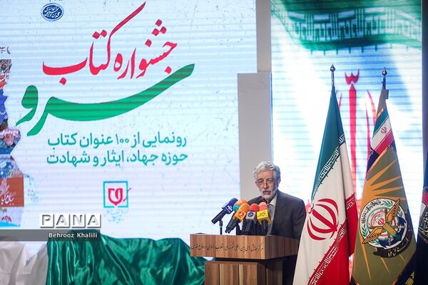جشنواره کتاب سرو با رونمایی از  100عنوان کتاب حوزه جهاد، ایثار و شهادت