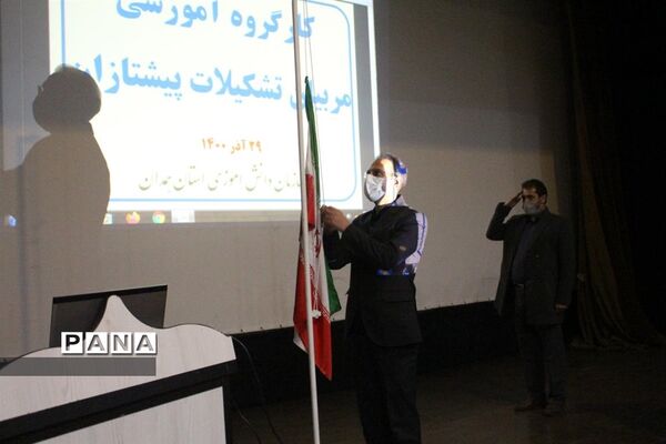 کارگروه آموزشی مربیان پیشتاز سازمان دانش‌آموزی استان همدان