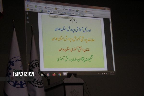 کارگروه آموزشی مربیان پیشتاز سازمان دانش‌آموزی استان همدان