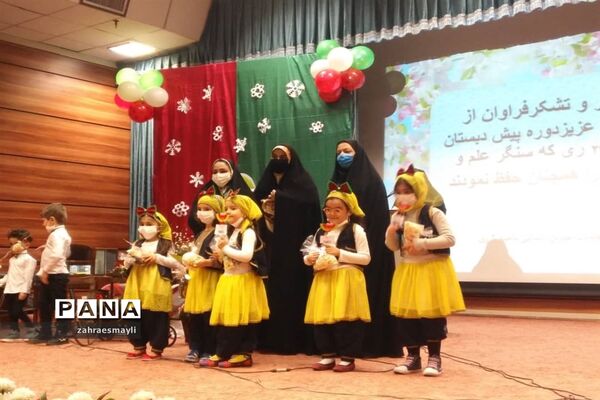 آیین گرامیداشت فرهنگ و سنن ایرانی ناحیه ۲ شهرری