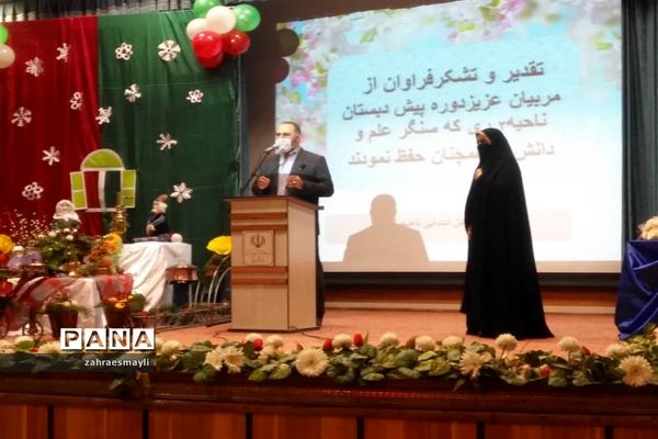 آیین گرامیداشت فرهنگ و سنن ایرانی ناحیه ۲ شهرری