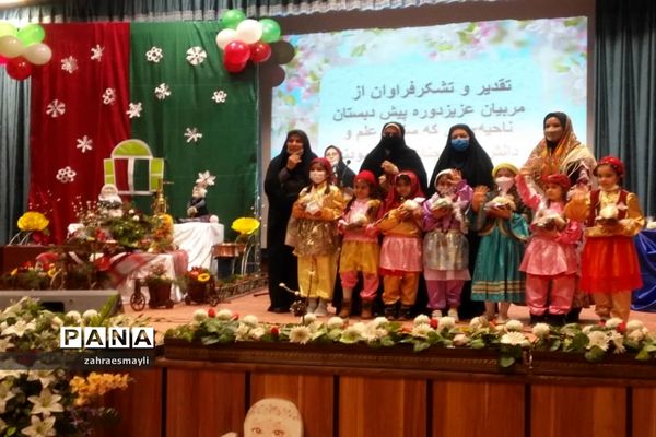 آیین گرامیداشت فرهنگ و سنن ایرانی ناحیه ۲ شهرری