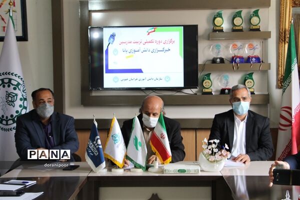 دوره تکمیلی آموزشی مربیان تربیت مدرس پانا