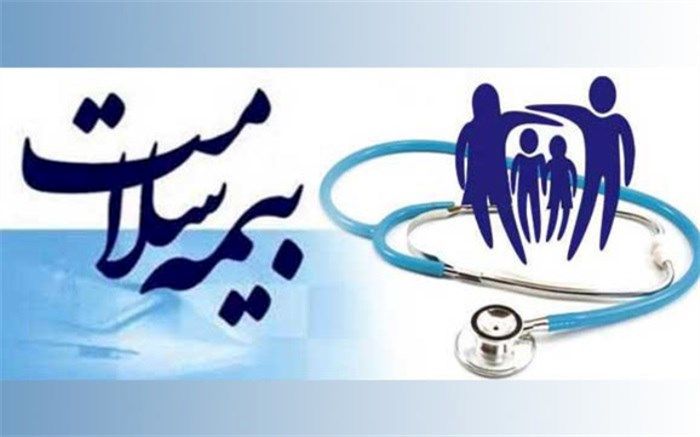 نحوه تمدید دفترچه‌های بیمه سلامت اعلام شد