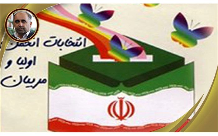 افزایش نقش اولیای دانش‌آموزان درتصمیم‌سازی و تصمیم‌گیری نهاد تعلیم و تربیت