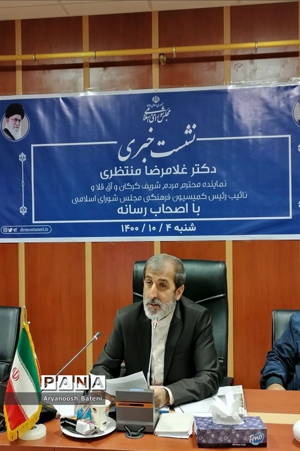 نشست خبری غلام‌رضا منتظری نماینده مردم گرگان و آق‌قلا در مجلس شورای مجلس اسلامی با اصحاب رسانه