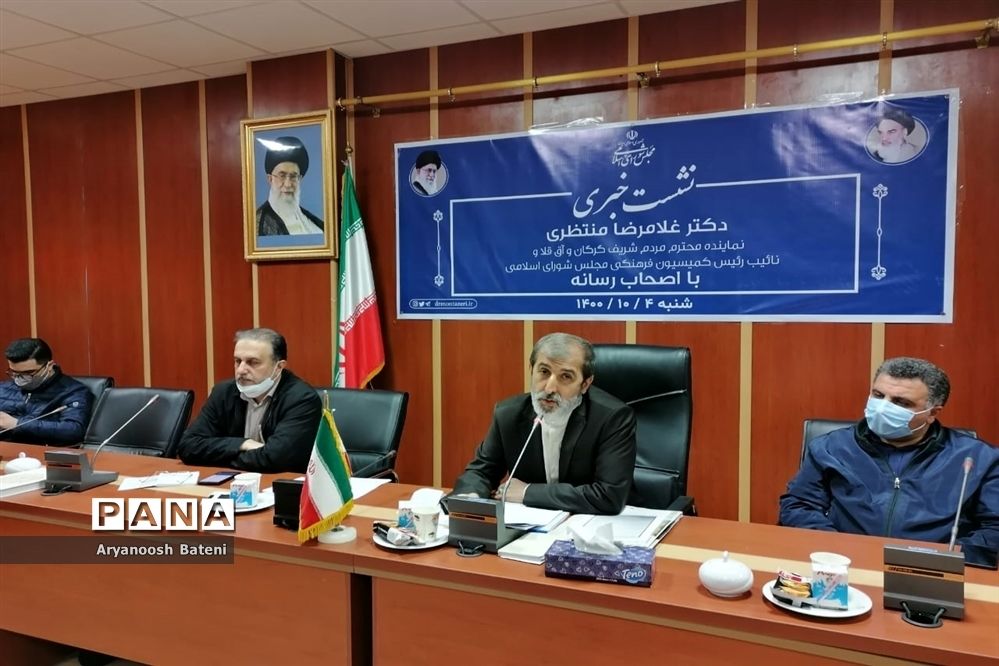نشست خبری غلام‌رضا منتظری نماینده مردم گرگان و آق‌قلا در مجلس شورای مجلس اسلامی با اصحاب رسانه