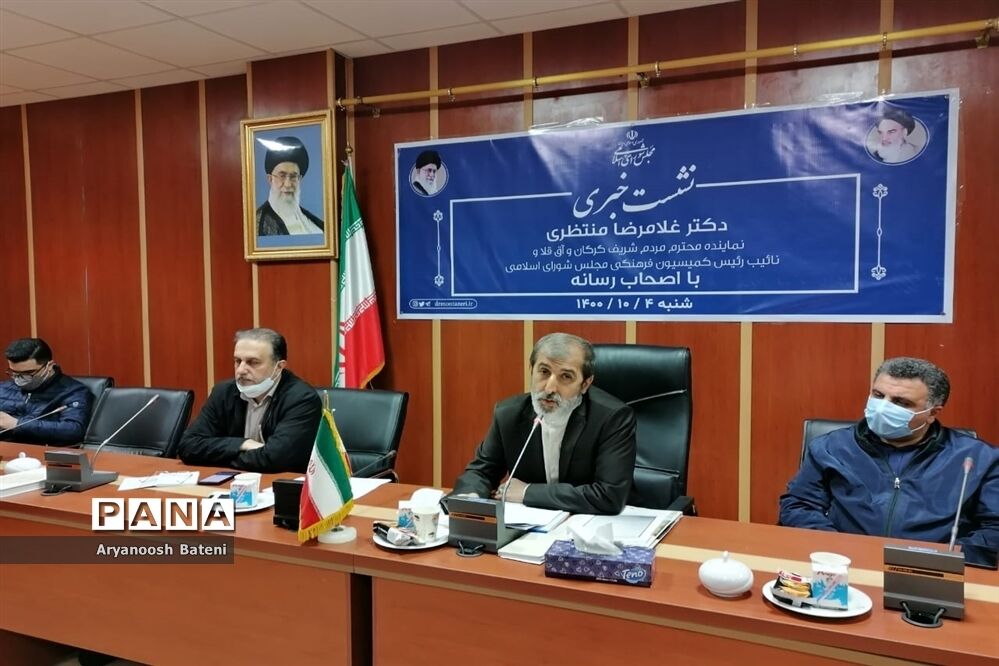 نشست خبری غلام‌رضا منتظری نماینده مردم گرگان و آق‌قلا در مجلس شورای مجلس اسلامی با اصحاب رسانه