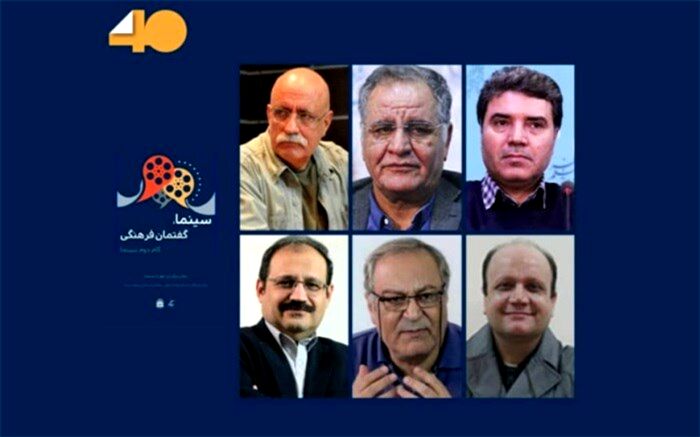 نشست‌های تحلیلی «گام دوم سینما» در موزه سینما برگزار می‌شود