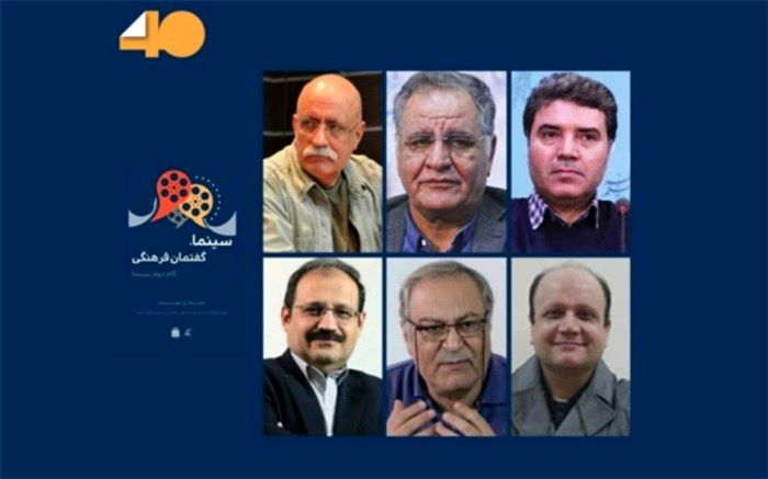 نشست‌های تحلیلی «گام دوم سینما» در موزه سینما برگزار می‌شود
