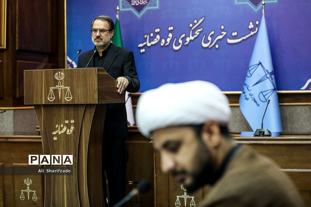 نشست خبری سخنگوی قوه قضاییه