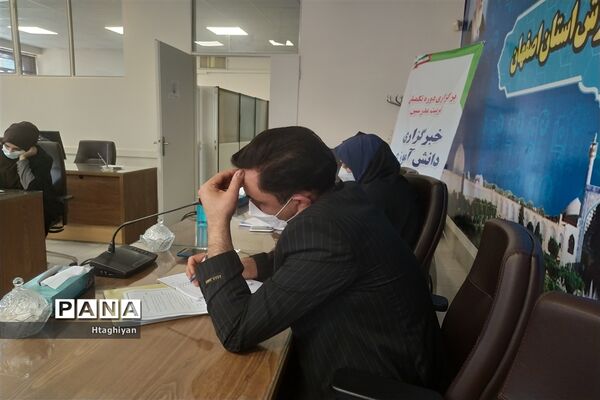 برگزاری دوره تکمیلی تربیت مدرس خبرگزاری پانا در استان اصفهان