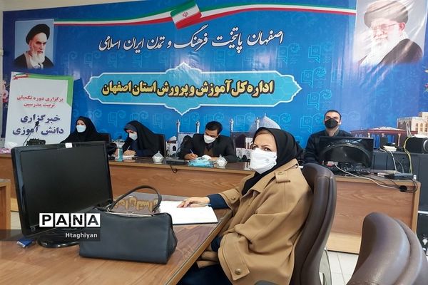 برگزاری دوره تکمیلی تربیت مدرس خبرگزاری پانا در استان اصفهان
