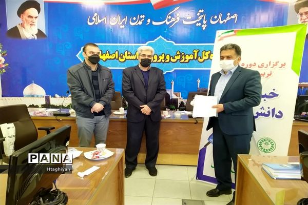 برگزاری دوره تکمیلی تربیت مدرس خبرگزاری پانا در استان اصفهان