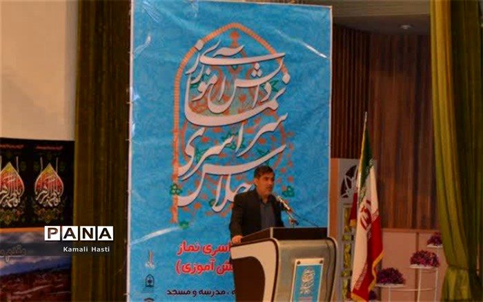 ضرورت تبلیغ نماز در بین دانش‌آموزان با روش‌های به‌روز و صحیح