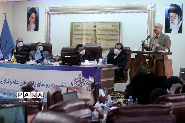 نشست روسای پارک‌های علم و فناوری سراسر کشور