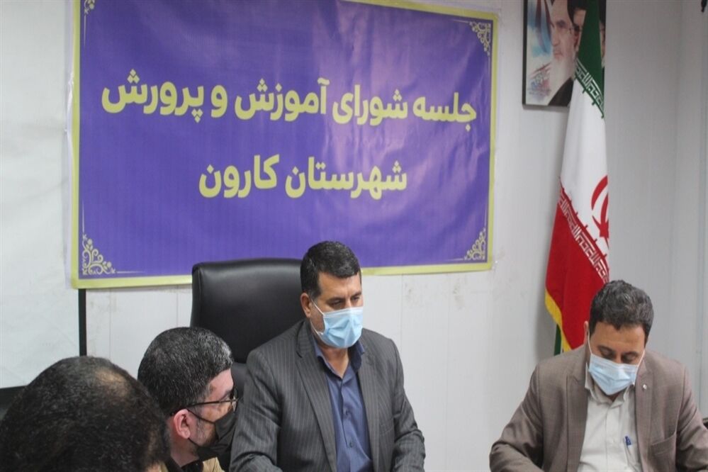 برگزاری جلسه شورای آموزش و پرورش شهرستان کارون