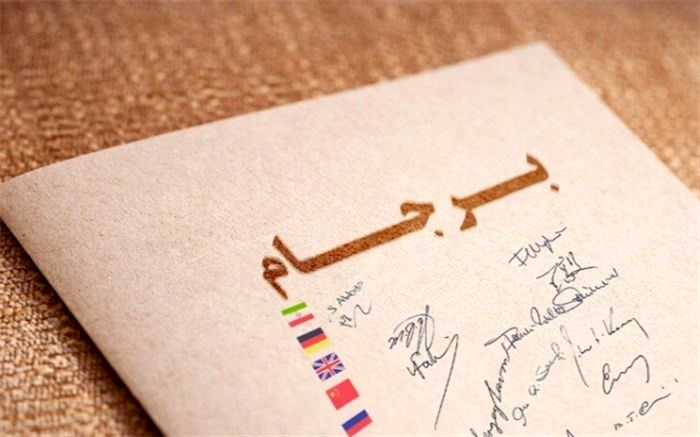 «لغو تمام تحریم‌ها» راهبرد اصلی ایران در مذاکرات
