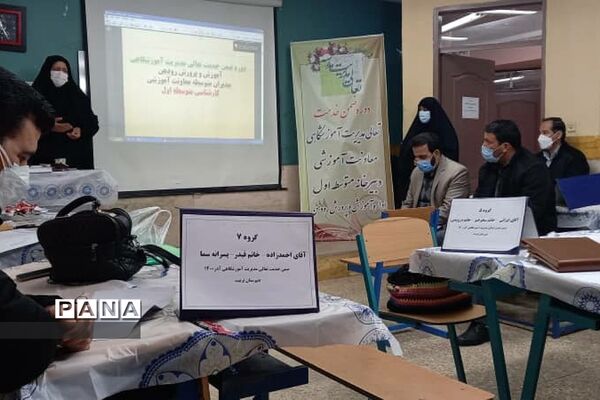 کارگاه آموزشی تدوین برنامه عملیاتی الگوی تعالی مدیریت آموزشگاهی
