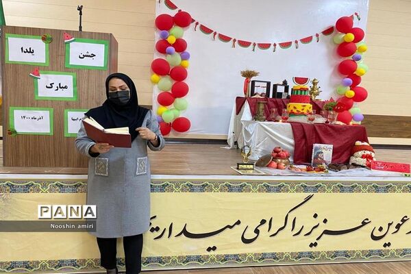 جشن یلدا دبیرستان ام ابیها بوشهر