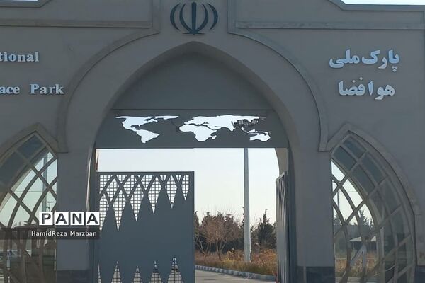 نمایشگاه دائمی دستاوردهای نیروی هوافضای سپاه پاسداران