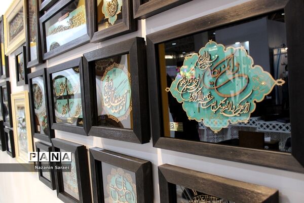 هفدهمین نمایشگاه بین‌المللی تبلیغات، بازاریابی و صنایع وابسته