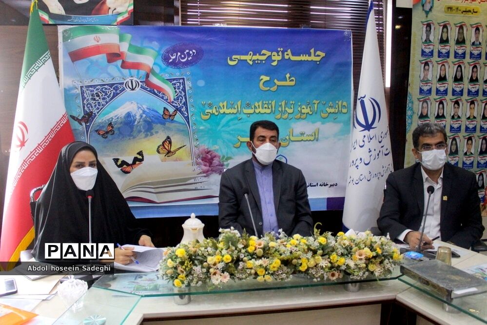 جلسه توجیهی طرح دانش‌آموز تراز انقلاب اسلامی استان بوشهر