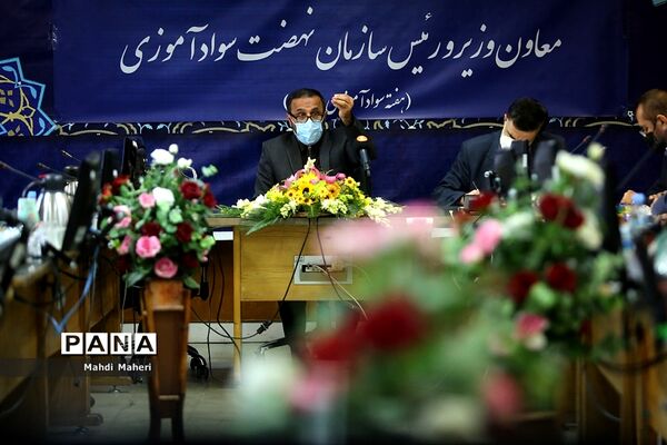 نشست‌خبری رئیس سازمان نهضت سوادآموزی