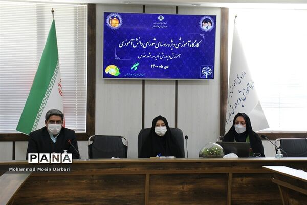 کارگاه آموزشی شورای دانش‌آموزی ناحیه ۳ مشهد مقدس