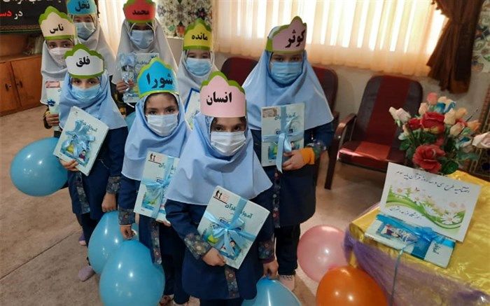 قرآن الگوی مناسبی برای دانش‌آموزان است