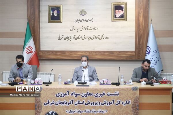 نشست خبری معاون سواد‌آموزی آموزش و پرورش آذربایجان شرقی به مناسبت هفته نهضت سوادآموزی