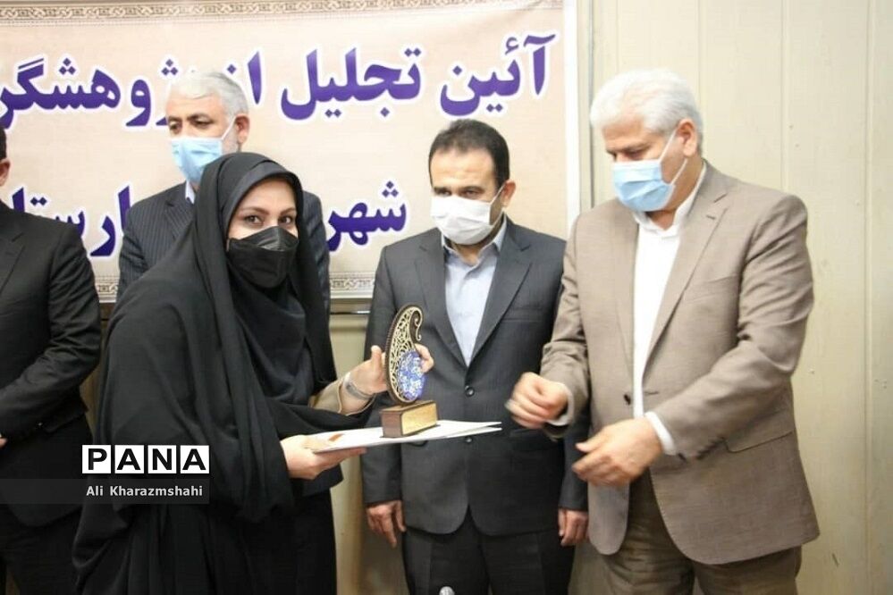 تجلیل از پژوهشگران برتر در شهرستان بهارستان