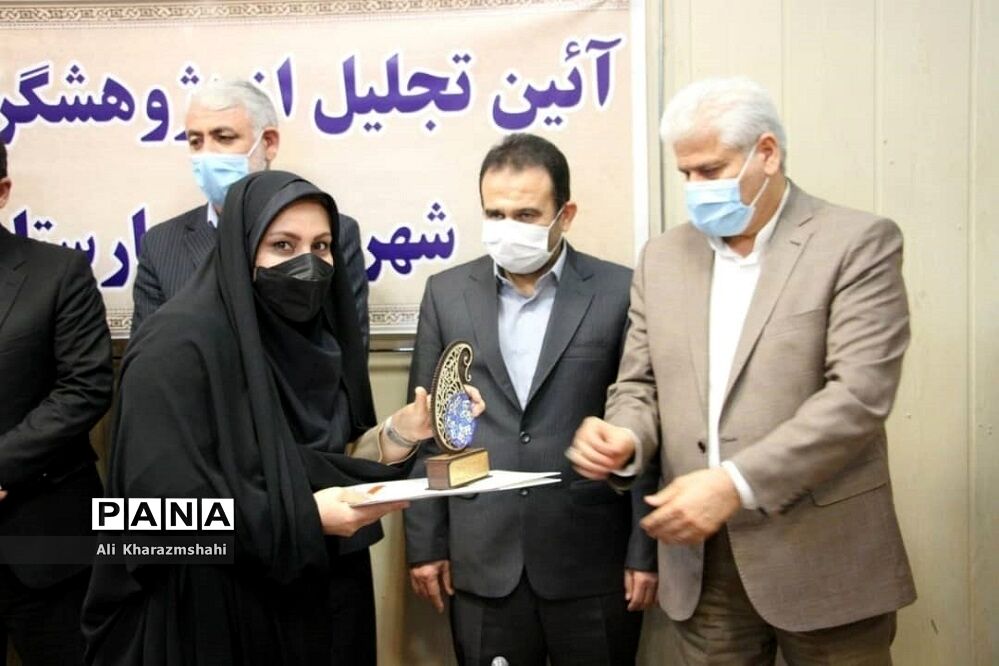 تجلیل از پژوهشگران برتر در شهرستان بهارستان