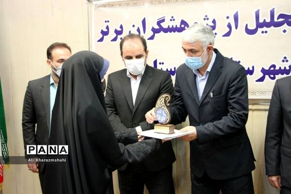 تجلیل از پژوهشگران برتر در شهرستان بهارستان