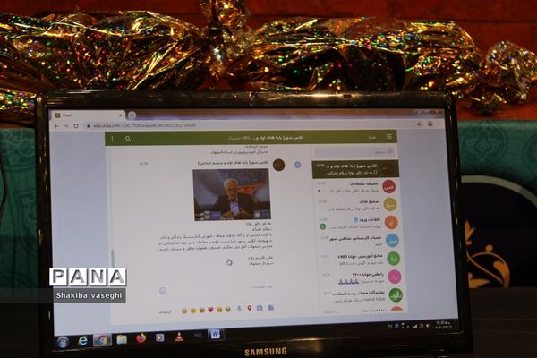 آیین آغاز رسمی طرح کلاس شهر در مدارس اصفهان