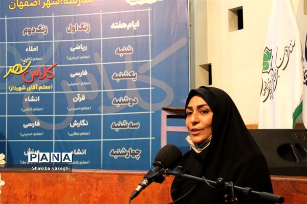 آیین آغاز رسمی طرح کلاس شهر در مدارس اصفهان