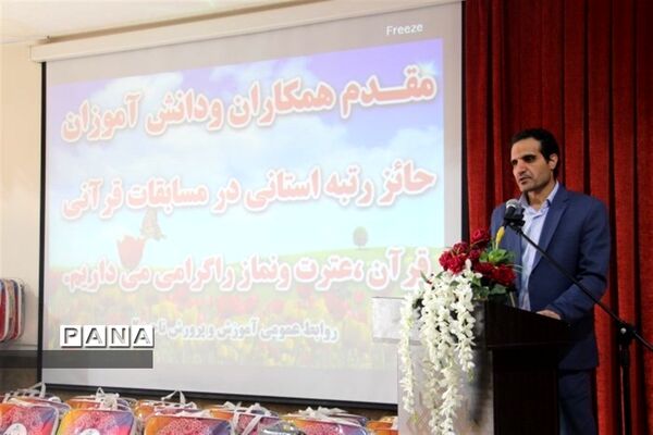 تقدیر از منتخبین استانی سی و نهمین دوره مسابقات قرآن، عترت و نمازناحیه 2 اصفهان