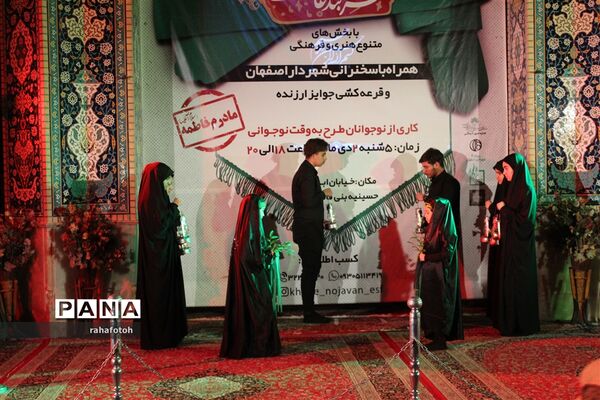 سربند عاشقی