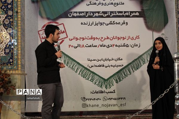 سربند عاشقی