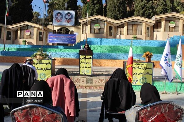 اردوی تشکیلاتی مربیان پیشتاز آموزش و پرورش ناحیه یک شهر شیراز