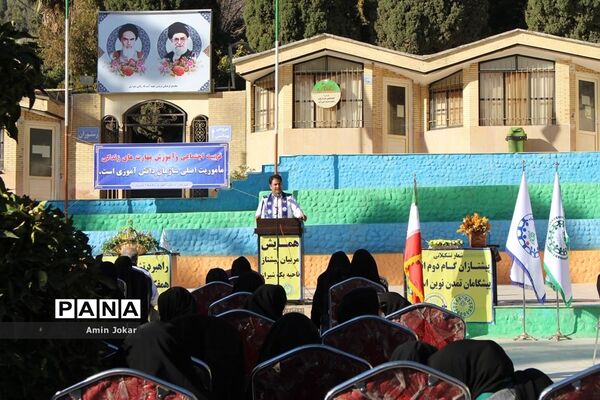 اردوی تشکیلاتی مربیان پیشتاز آموزش و پرورش ناحیه یک شهر شیراز