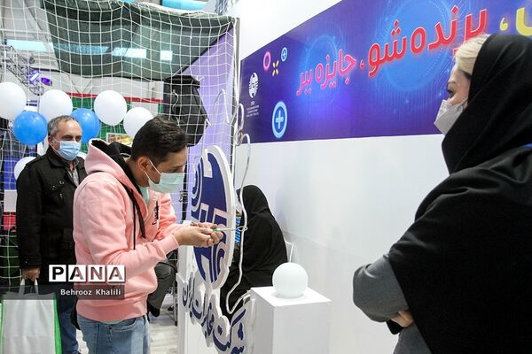 بیست دومین نمایشگاه بین المللی تلکام