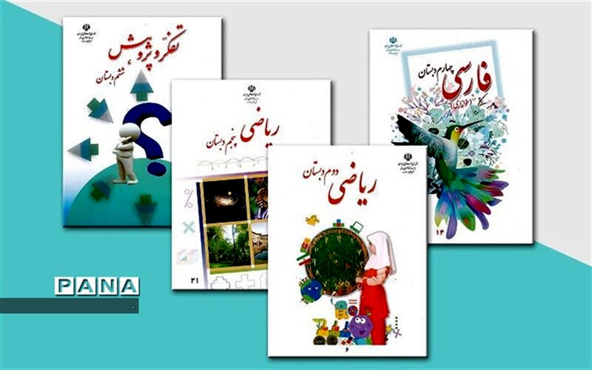 بررسی مسائل اساسی جامعه برای درج در برنامه‌های درسی