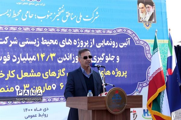 پروژه جمع‌آوری گازهای مشعل واحد بهره‌برداری مارون 6