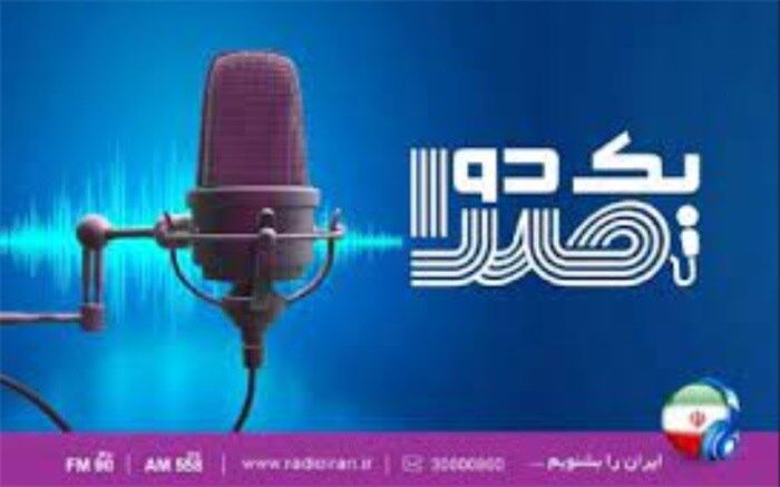 فصل دهم «یک دو صدا» کلید خورد