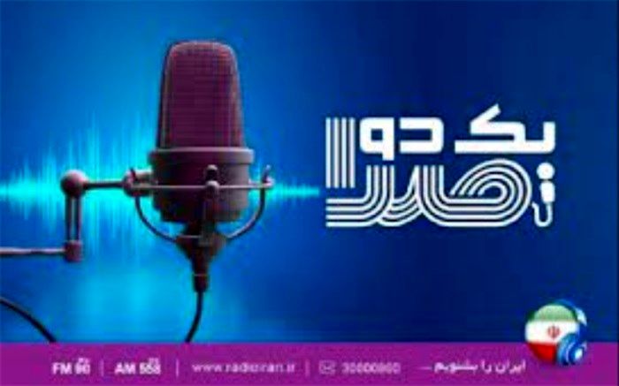 فصل دهم «یک دو صدا» کلید خورد