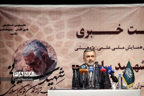 نشست خبری همایش مکتب شهید سلیمانی