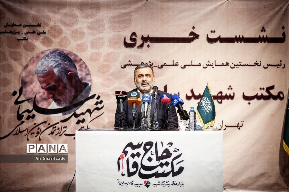 نشست خبری همایش مکتب شهید سلیمانی