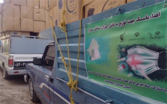 800 هزار ماسک بین دانش‌آموزان مناطق محروم سیستان و بلوچستان توزیع شد