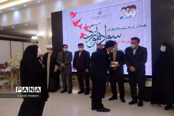 همایش استانی توسعه فرهنگ به‌مناسبت هفته سوادآموزی در آموزش و پرورش ملارد